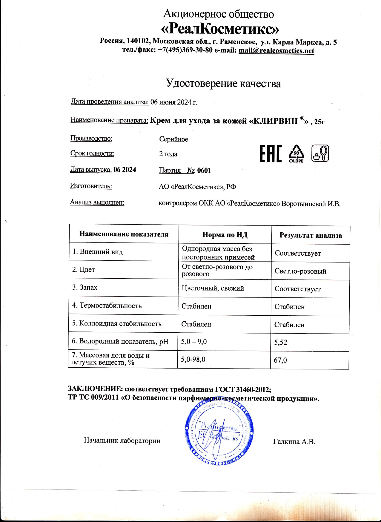 Паспорт №0620240601